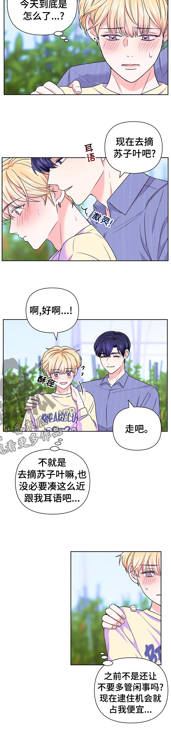 第50章：【第二季】你先洗