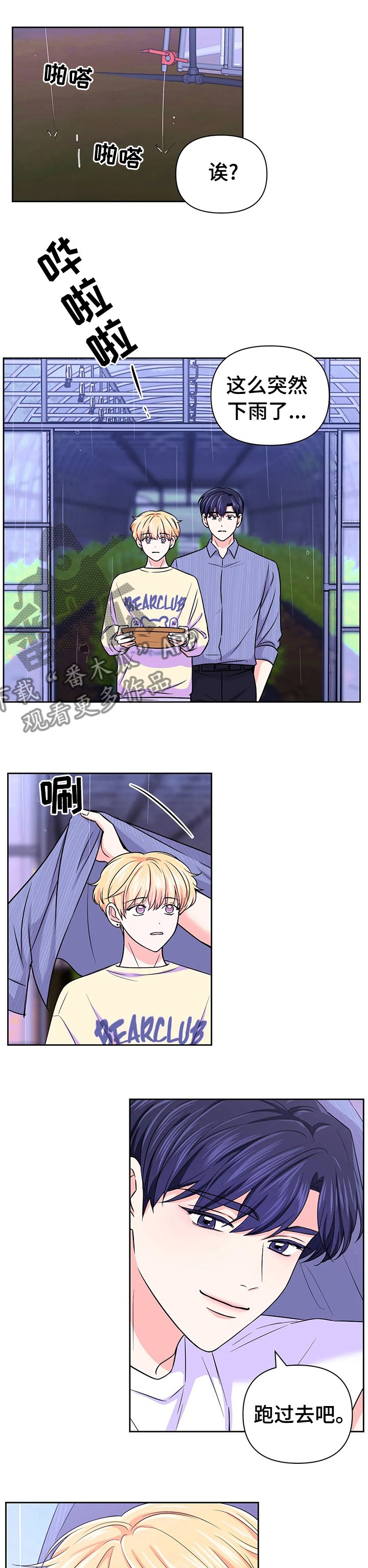 第50章：【第二季】你先洗