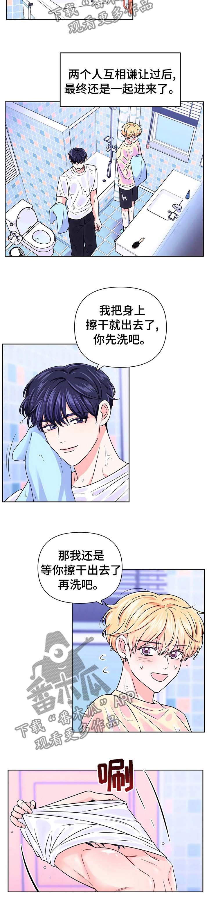 第50章：【第二季】你先洗