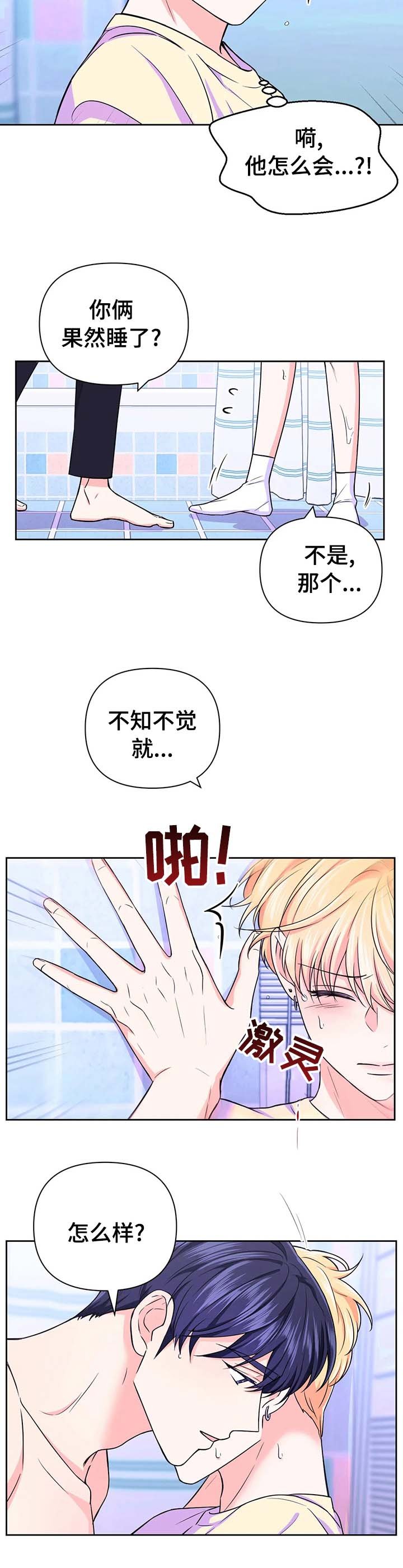 第51章：【第二季】想不明白