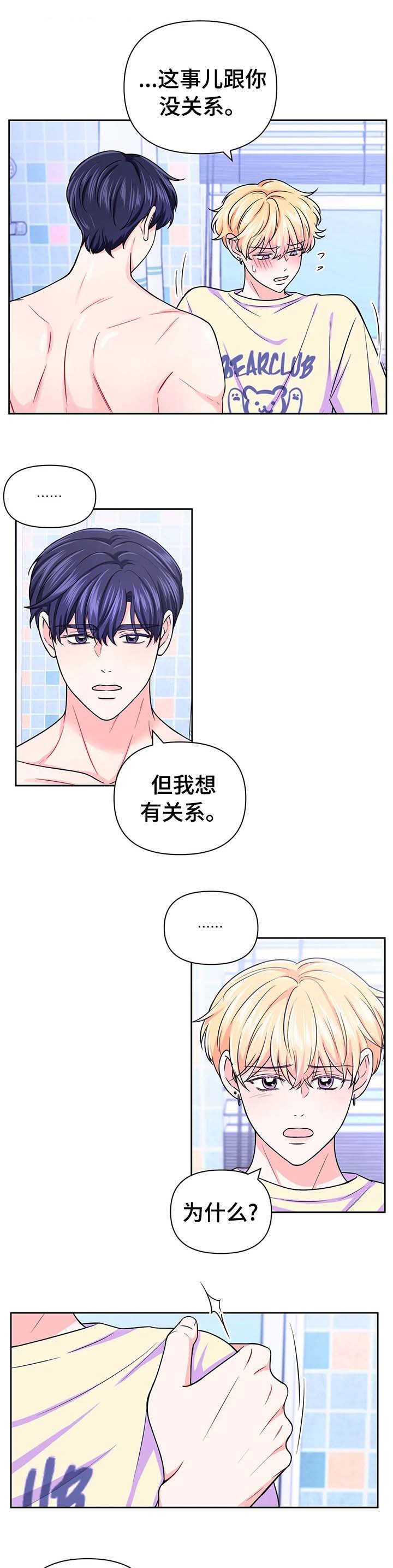 第51章：【第二季】想不明白