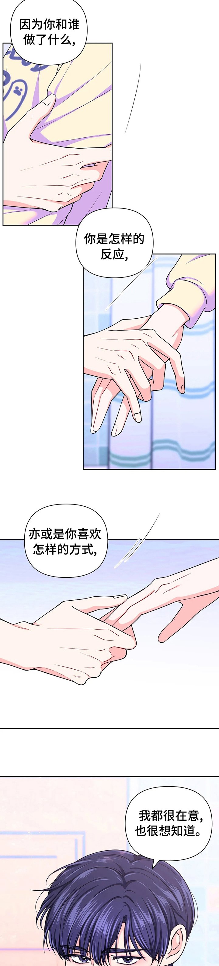第51章：【第二季】想不明白