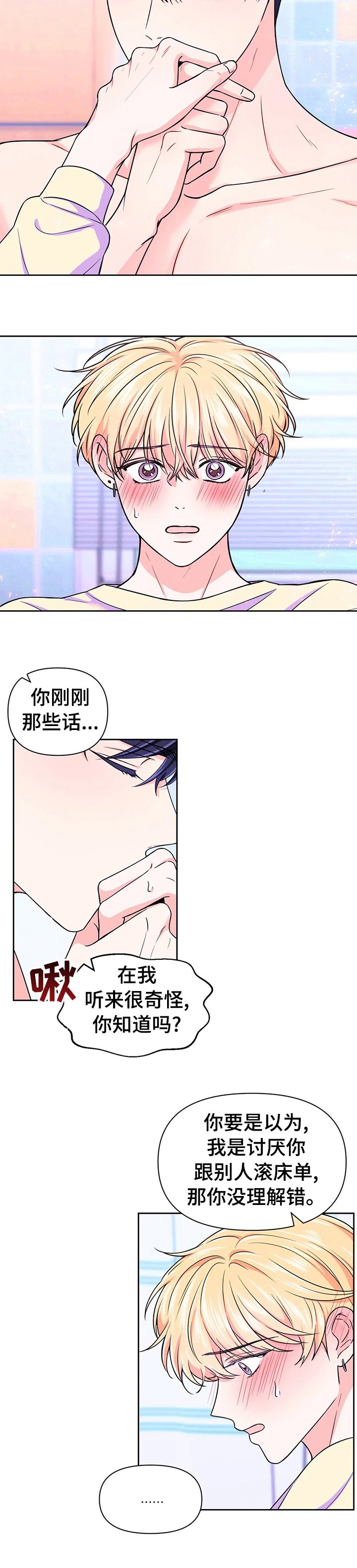 第51章：【第二季】想不明白