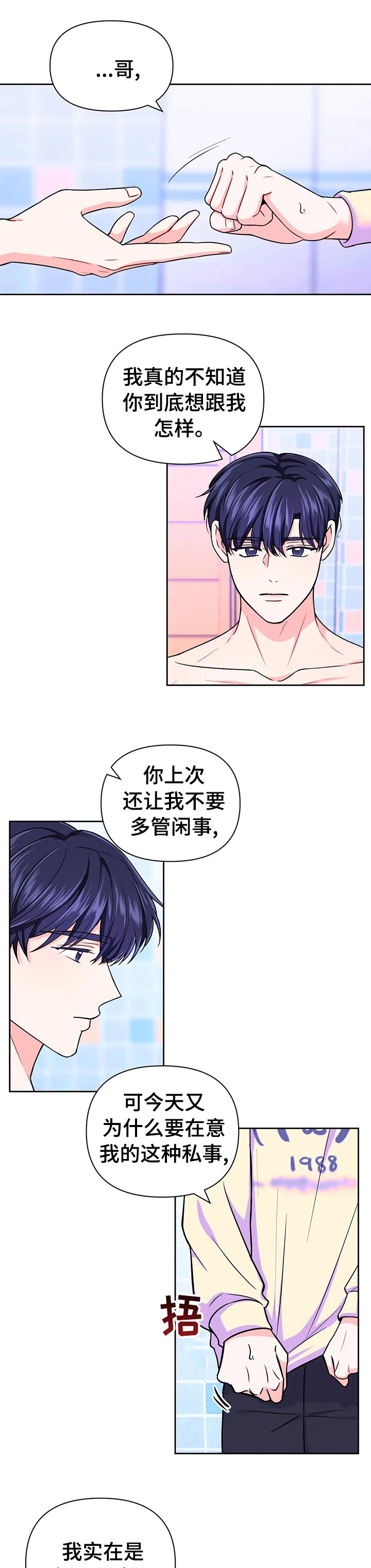 第51章：【第二季】想不明白