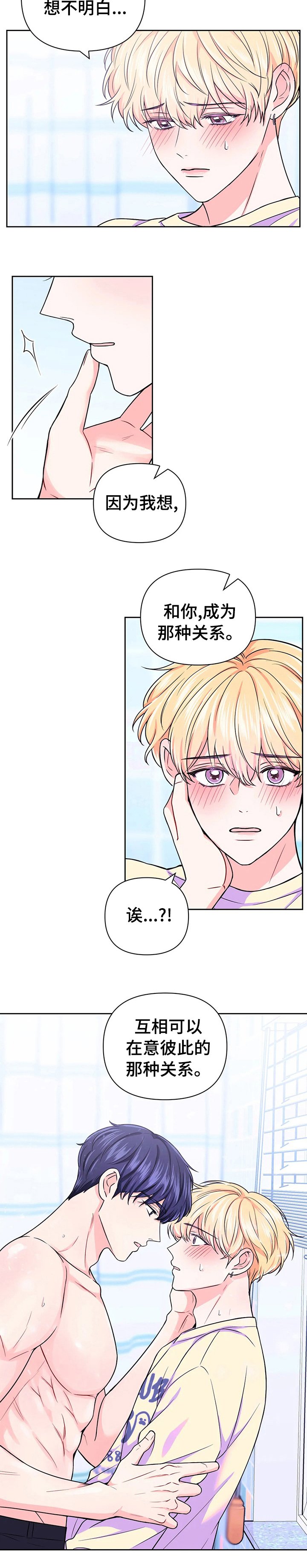 第51章：【第二季】想不明白