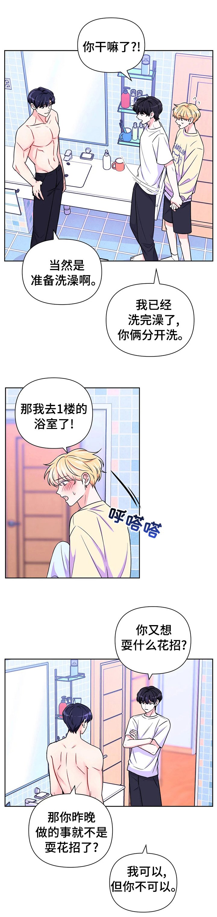 第52章：【第二季】价值