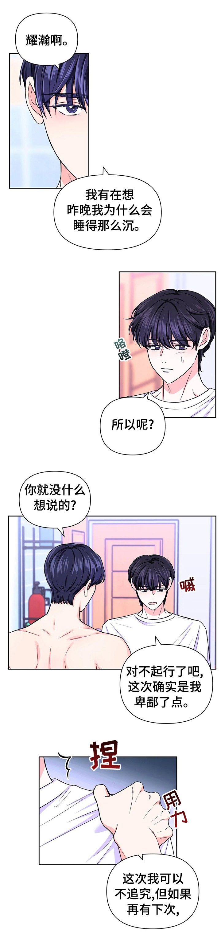 第52章：【第二季】价值