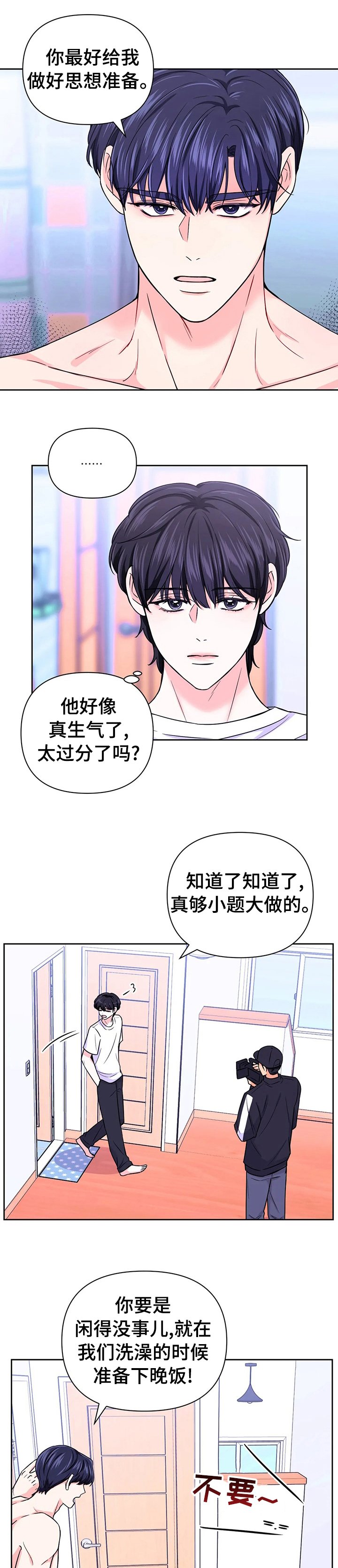 第52章：【第二季】价值