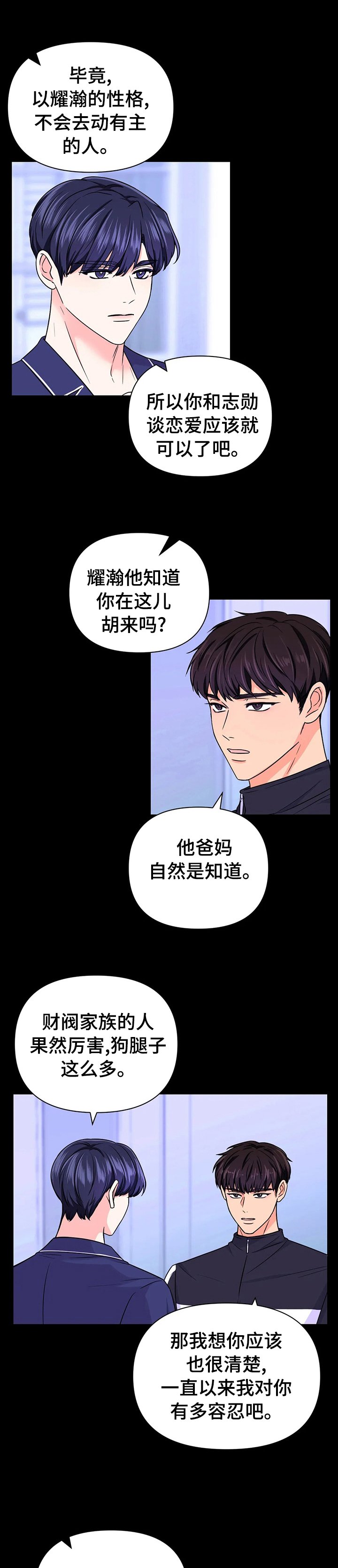 第52章：【第二季】价值