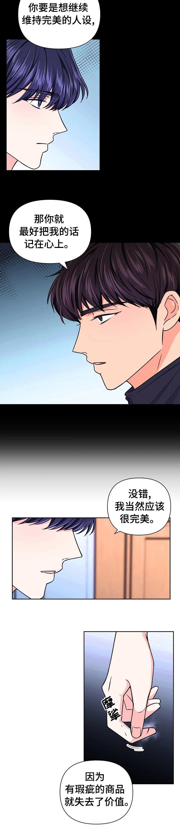 第52章：【第二季】价值