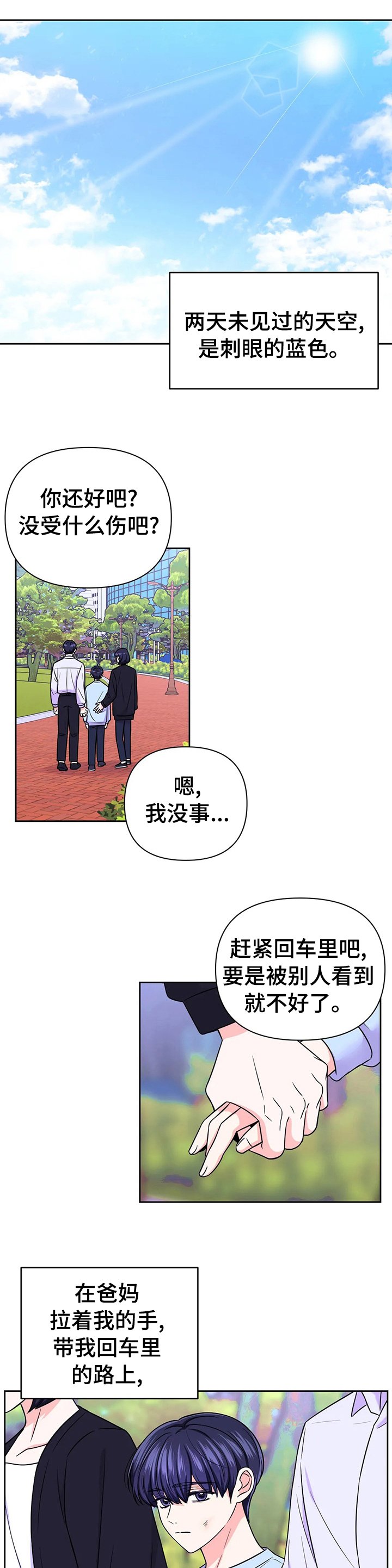 第54章：【第二季】偏偏是在片场