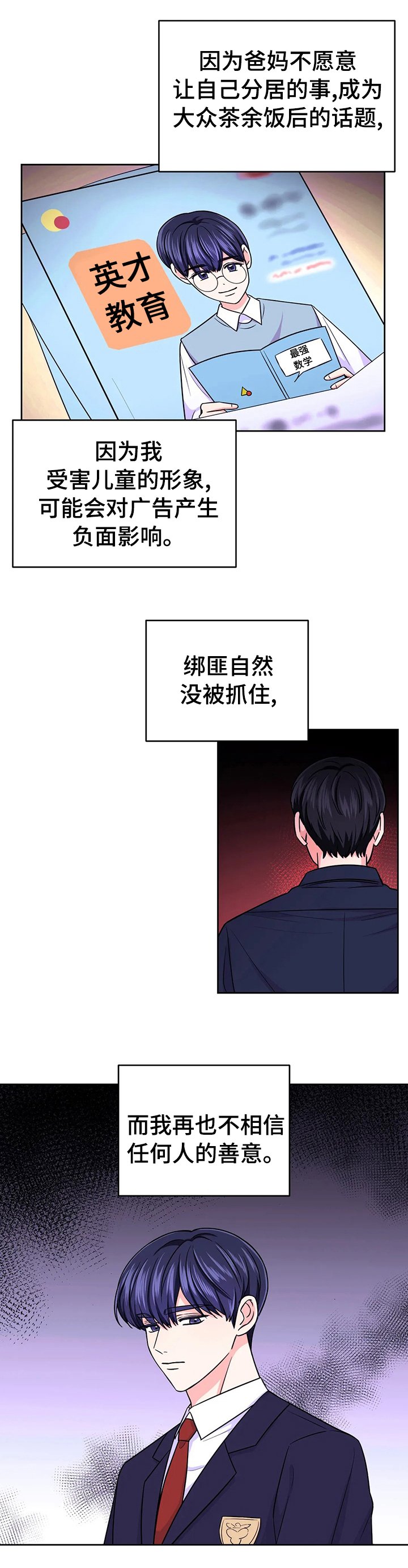 第54章：【第二季】偏偏是在片场