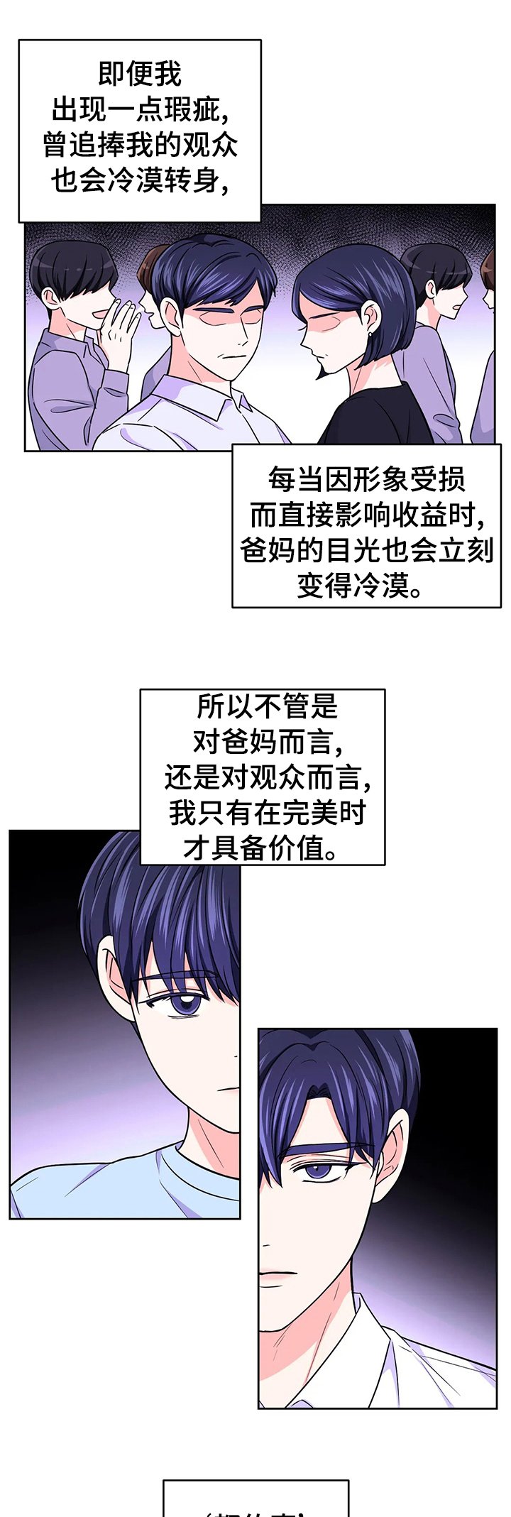 第54章：【第二季】偏偏是在片场