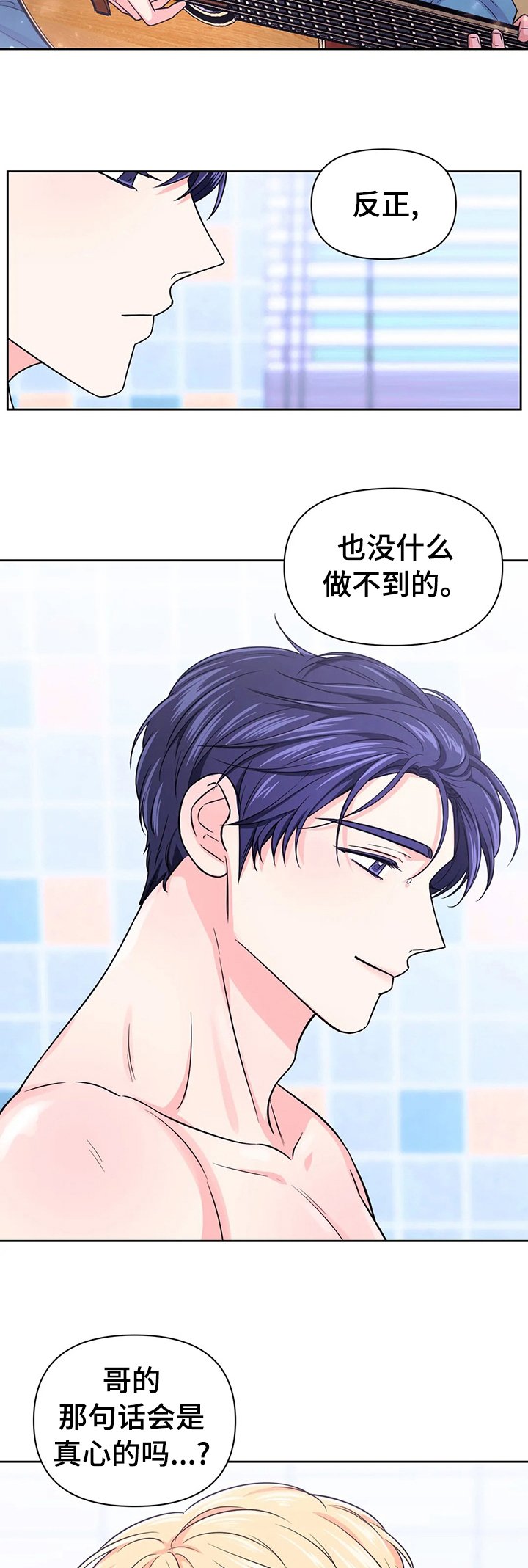 第54章：【第二季】偏偏是在片场
