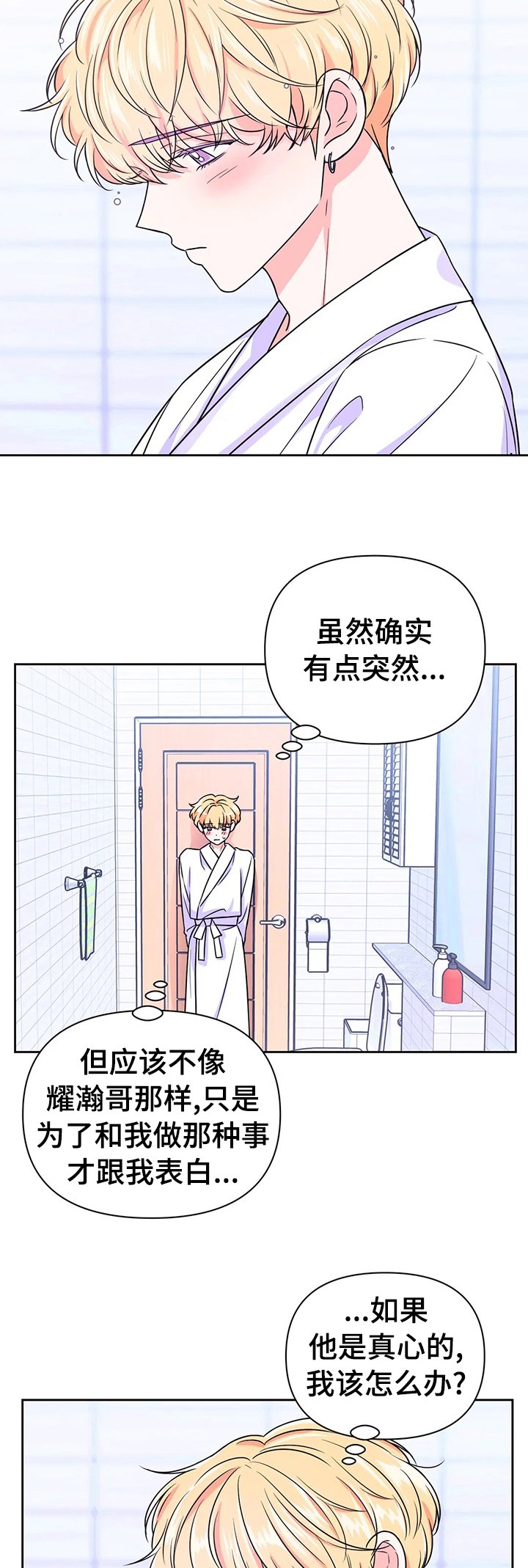 第54章：【第二季】偏偏是在片场