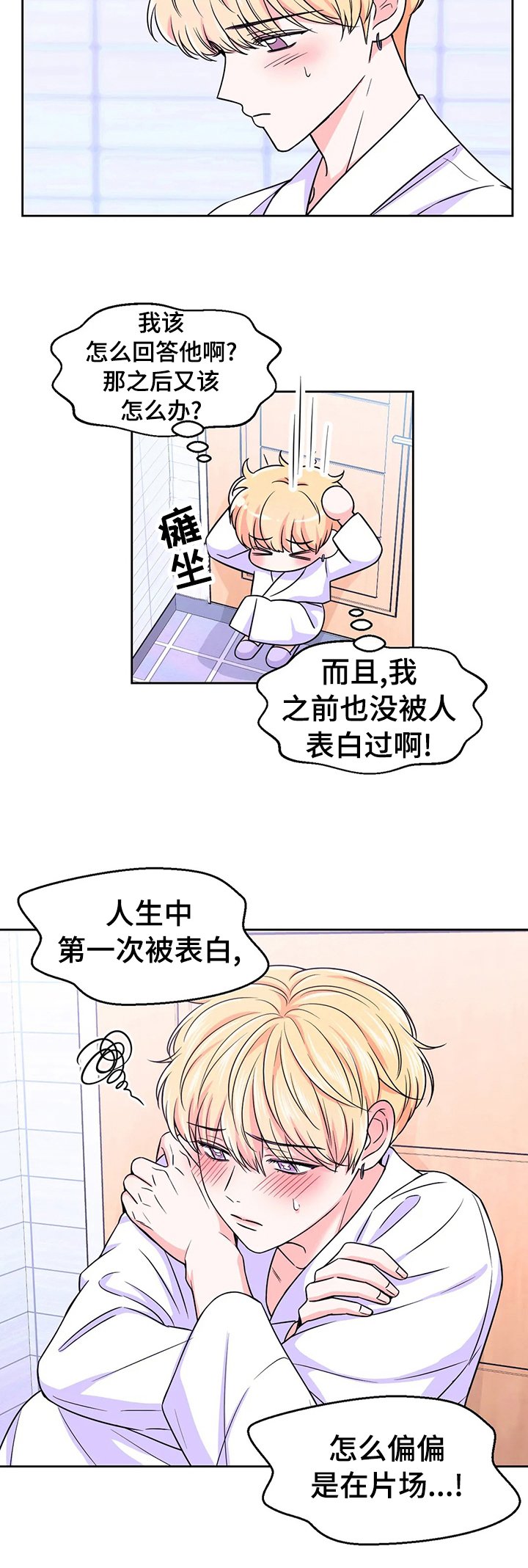 第54章：【第二季】偏偏是在片场
