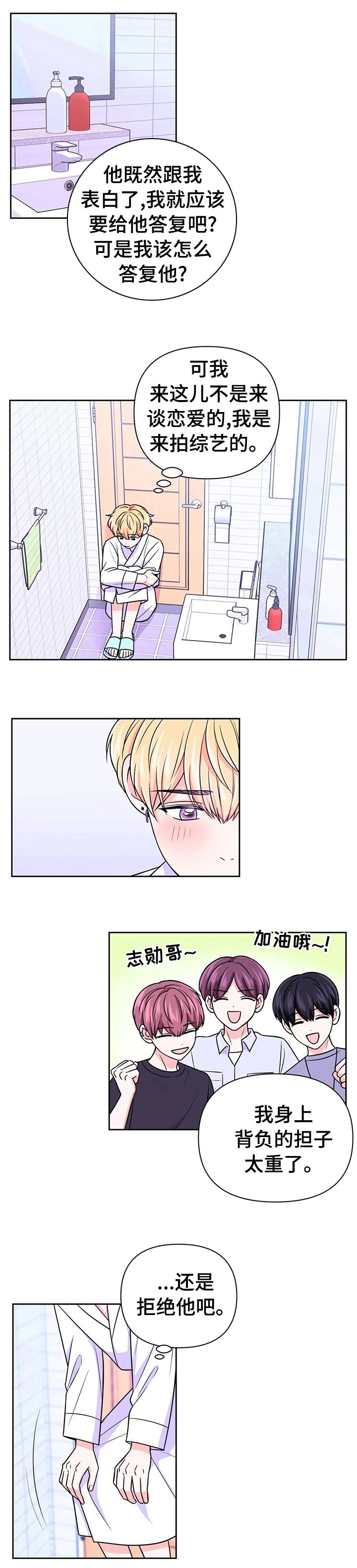 第55章：【第二季】误解