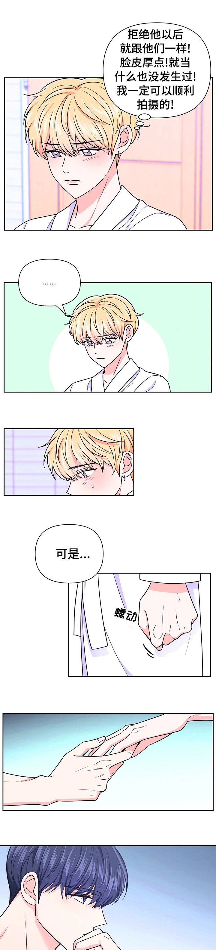 第55章：【第二季】误解