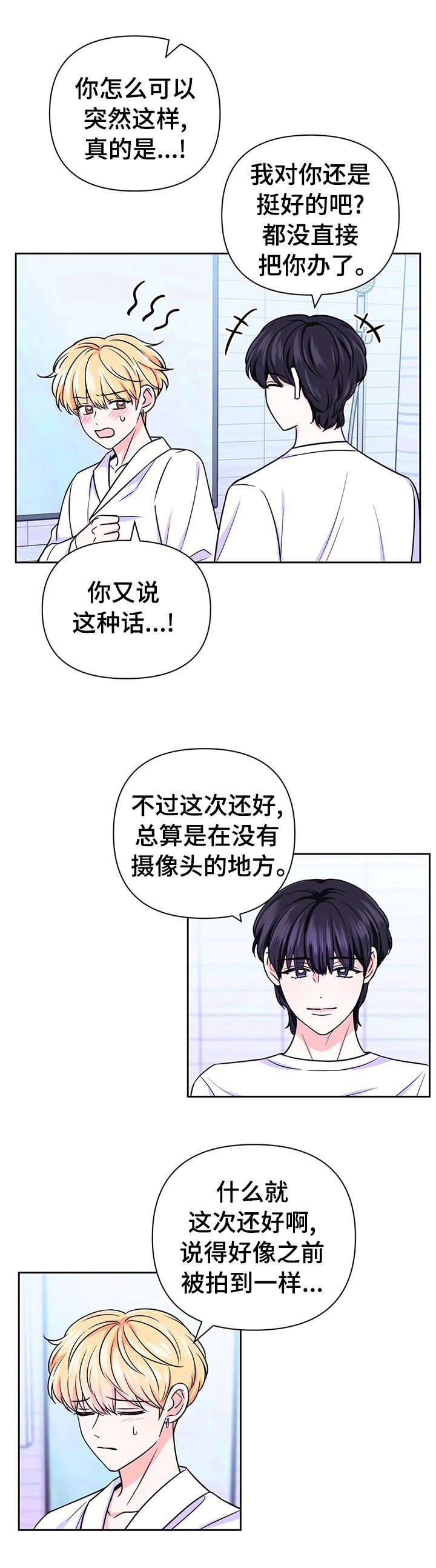 第55章：【第二季】误解