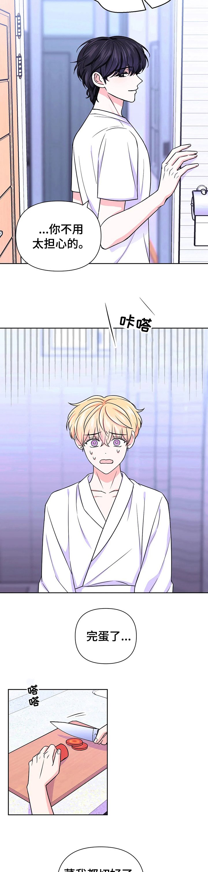 第55章：【第二季】误解