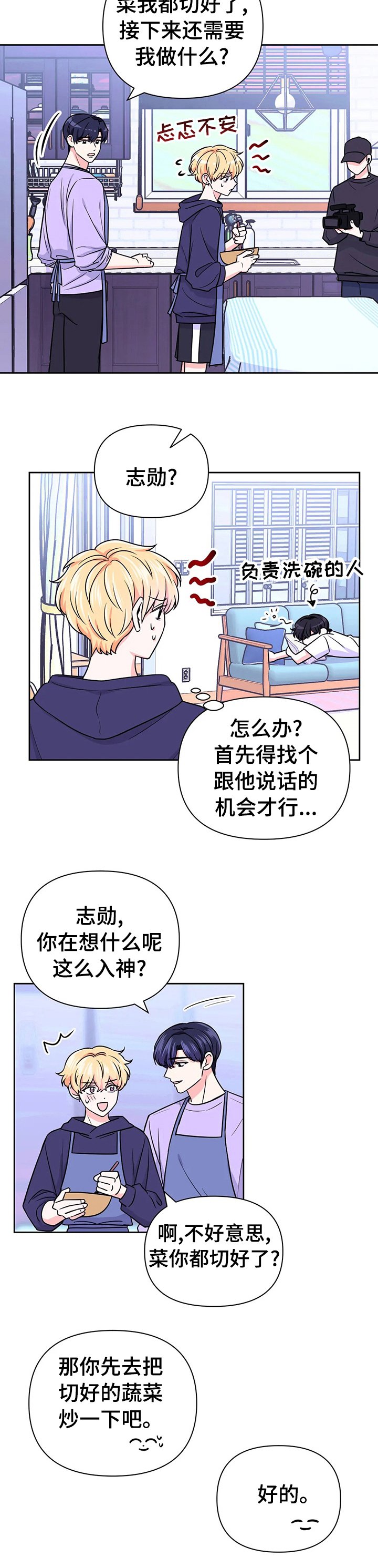 第55章：【第二季】误解