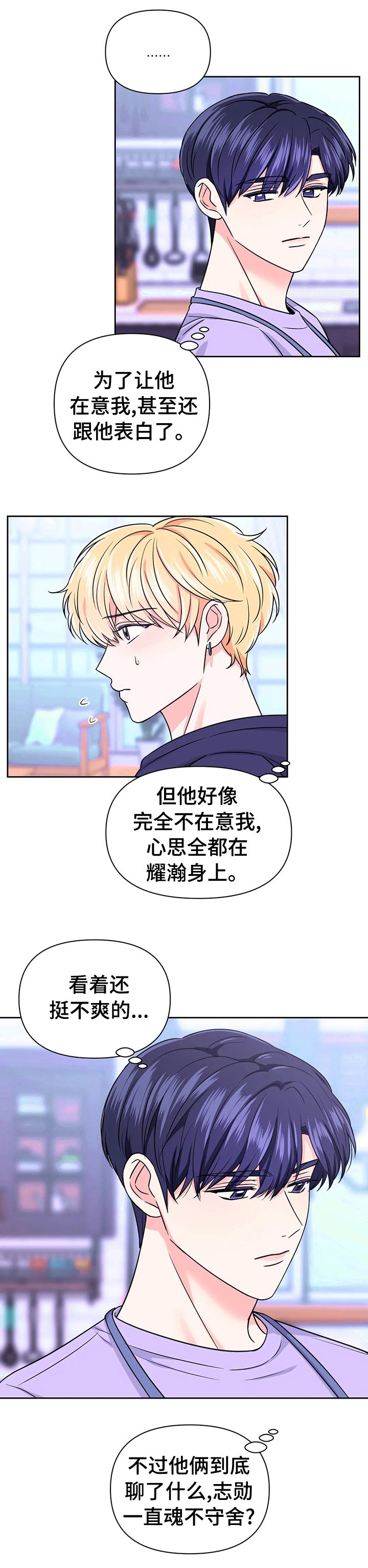 第56章：【第二季】流血