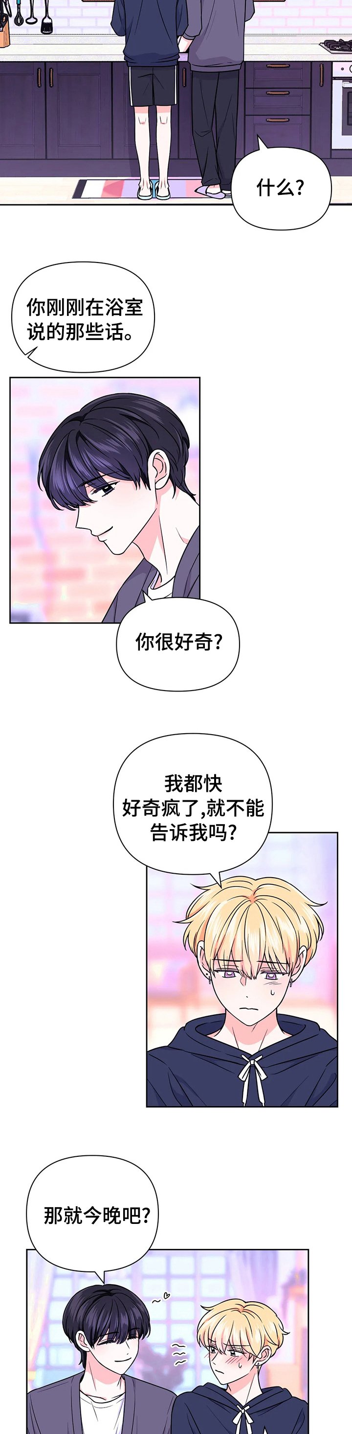 第56章：【第二季】流血