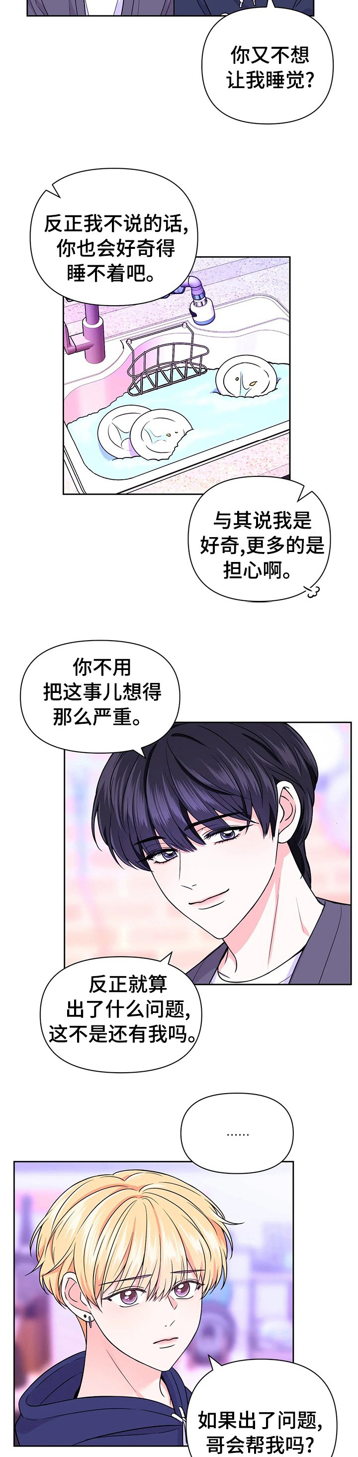 第56章：【第二季】流血