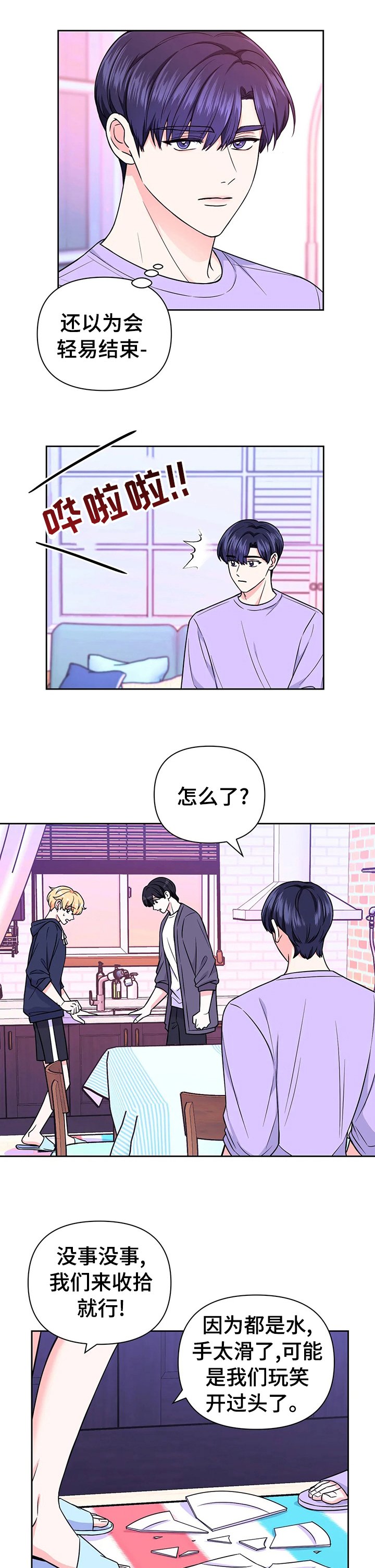 第56章：【第二季】流血