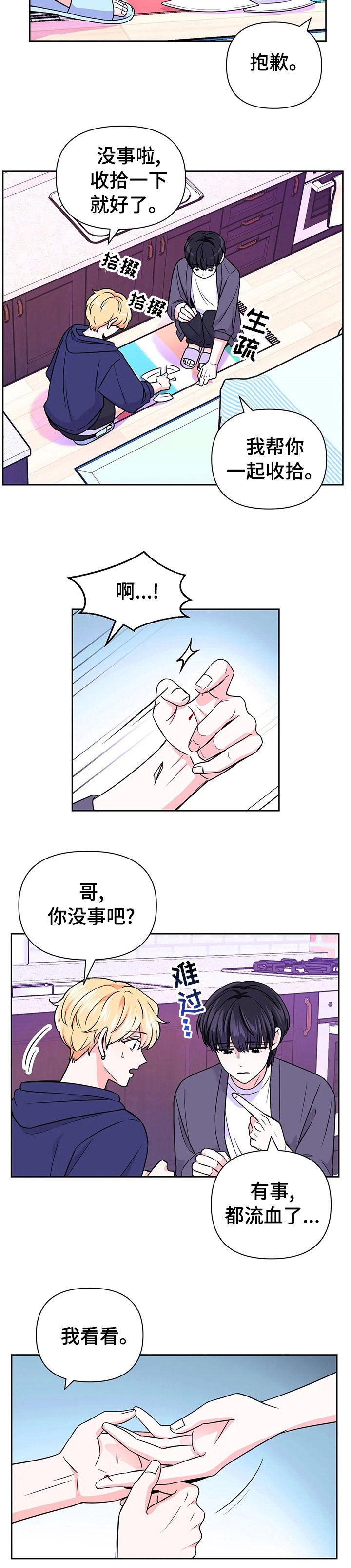第56章：【第二季】流血