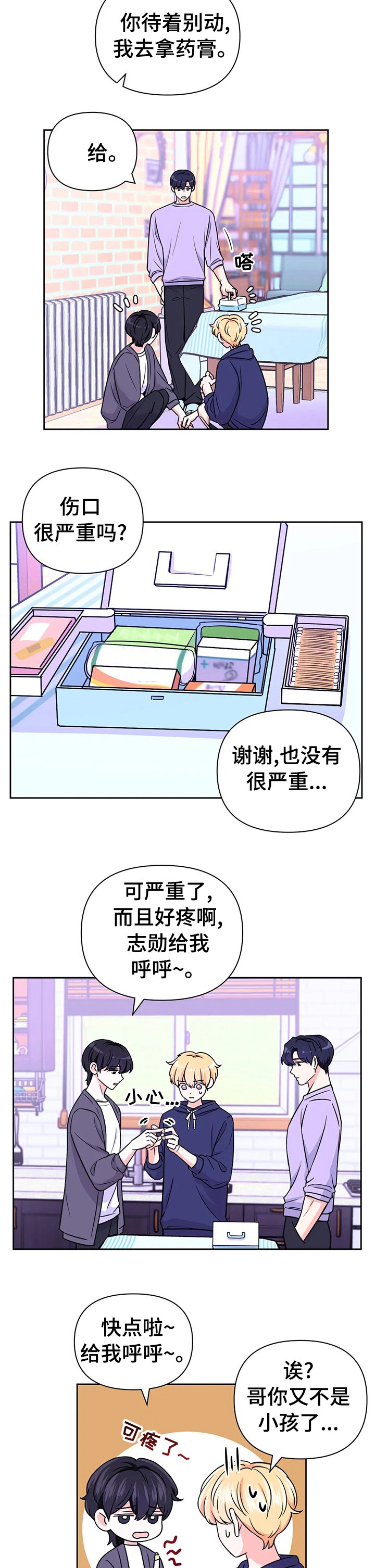 第57章：【第二季】睡不着