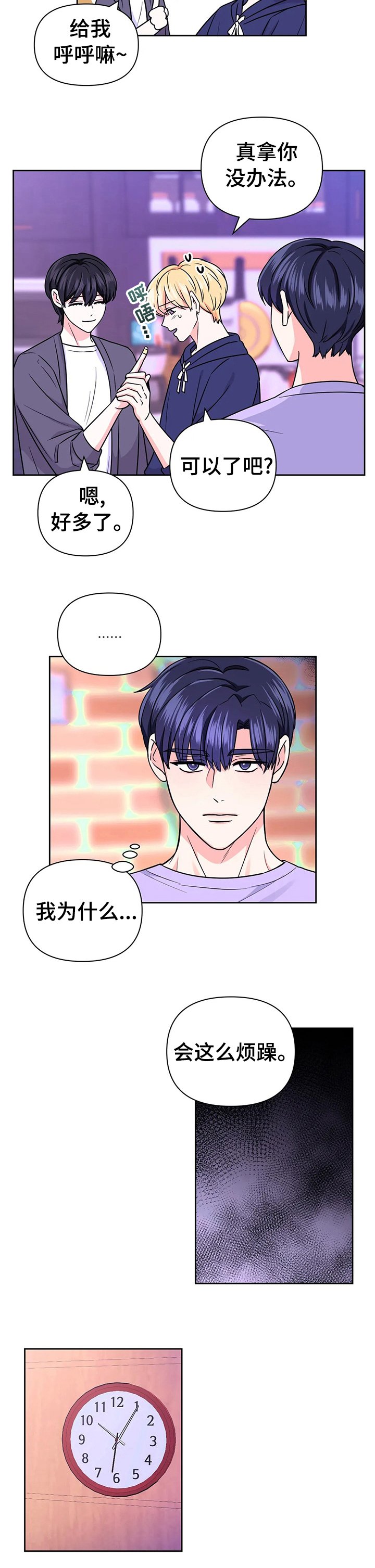 第57章：【第二季】睡不着