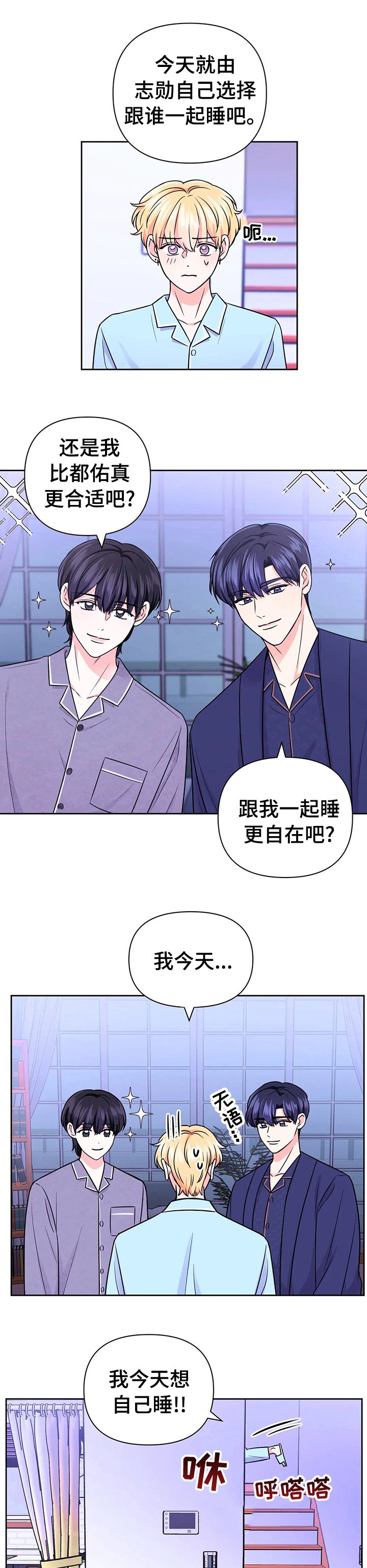 第57章：【第二季】睡不着