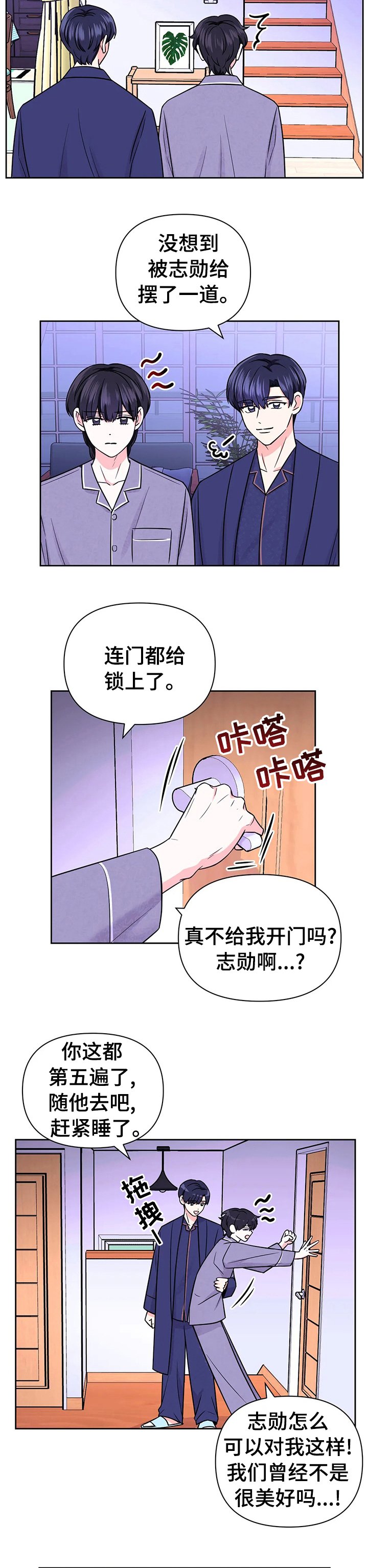 第57章：【第二季】睡不着