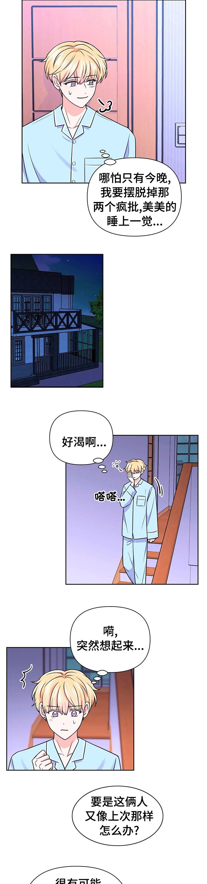 第57章：【第二季】睡不着