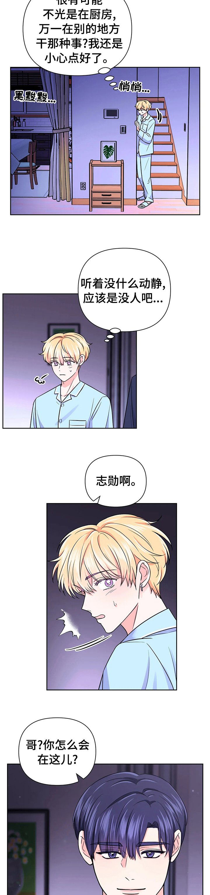 第57章：【第二季】睡不着