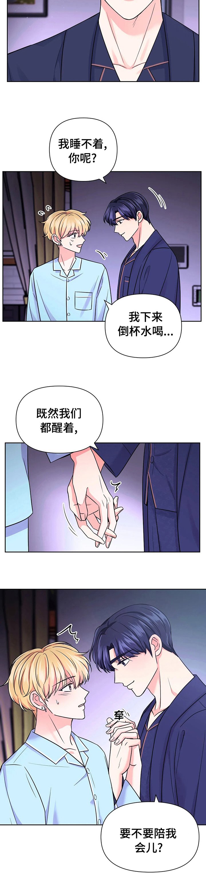 第57章：【第二季】睡不着