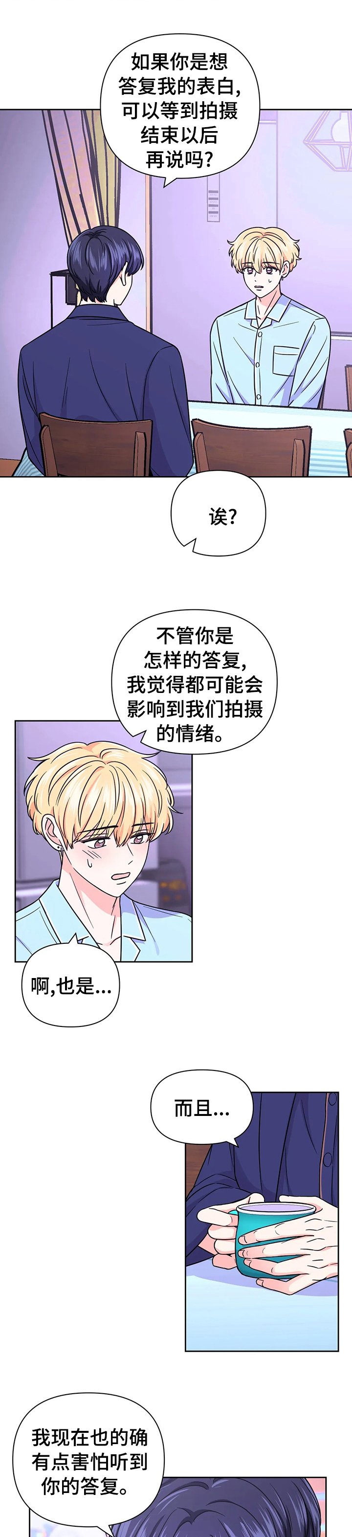 第58章：【第二季】摇篮曲