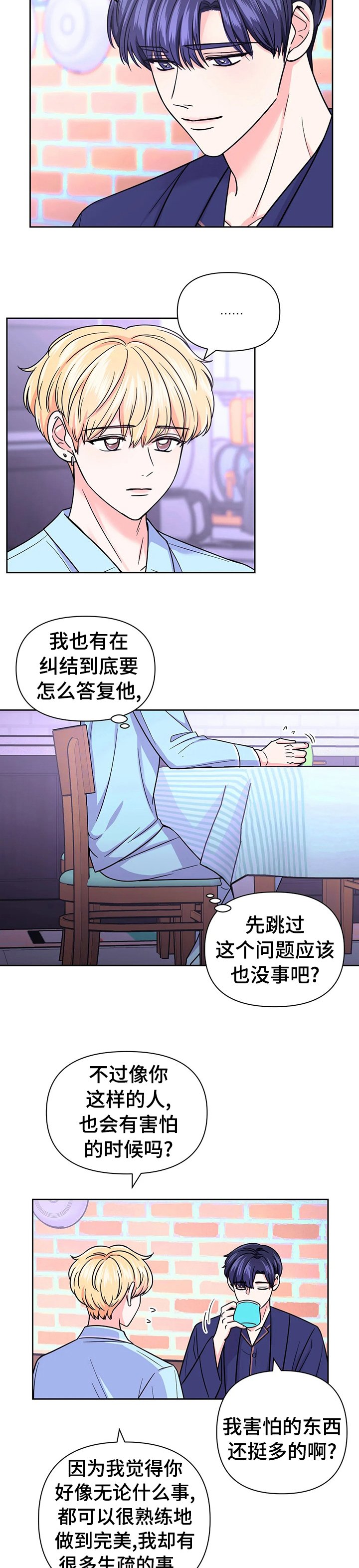 第58章：【第二季】摇篮曲