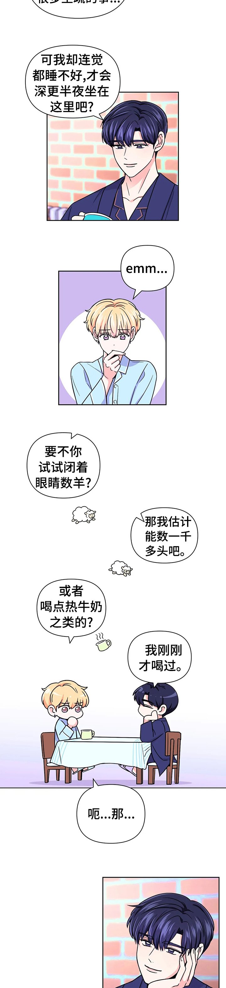 第58章：【第二季】摇篮曲