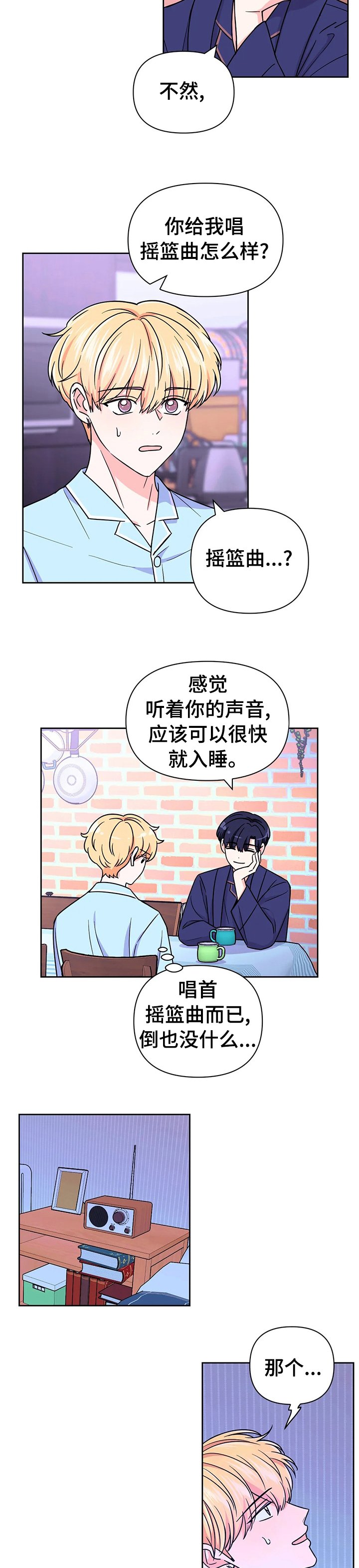 第58章：【第二季】摇篮曲