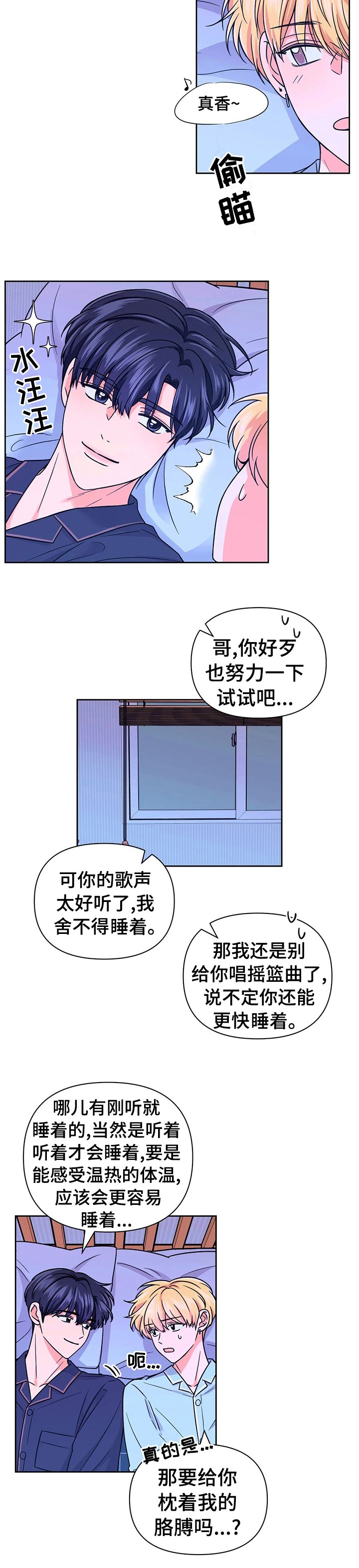 第58章：【第二季】摇篮曲