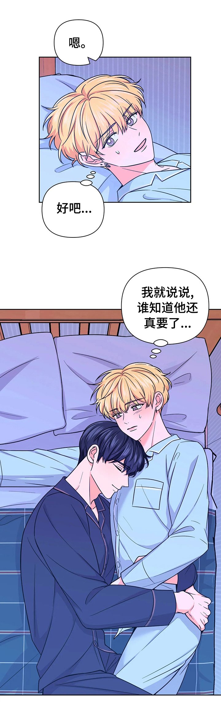 第58章：【第二季】摇篮曲