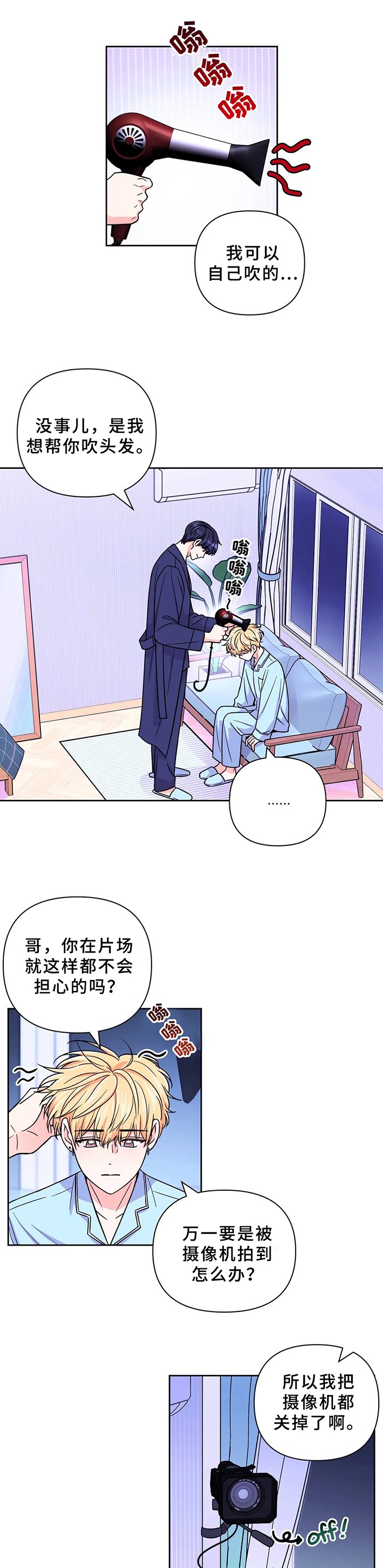 第59章：【第二季】不能被发现