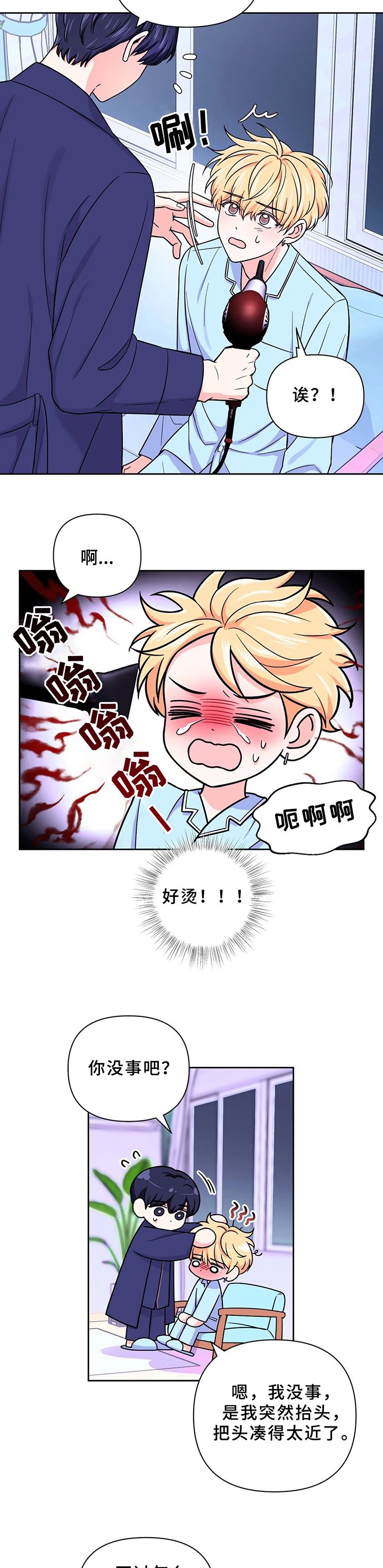 第59章：【第二季】不能被发现