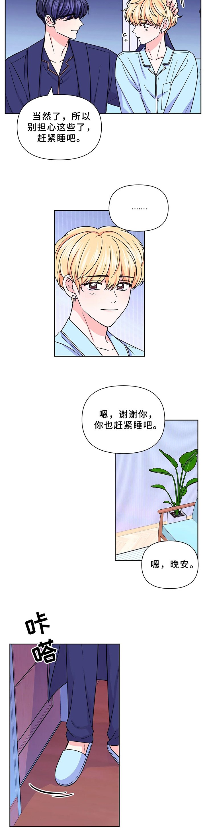 第59章：【第二季】不能被发现