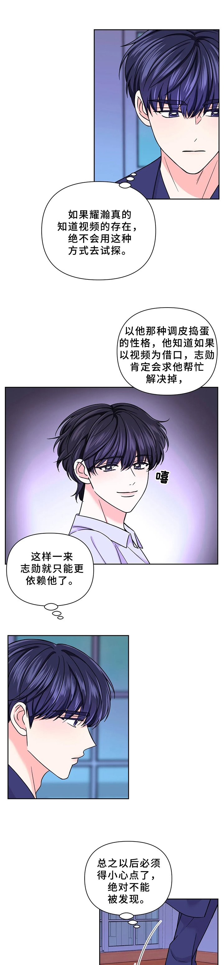 第59章：【第二季】不能被发现