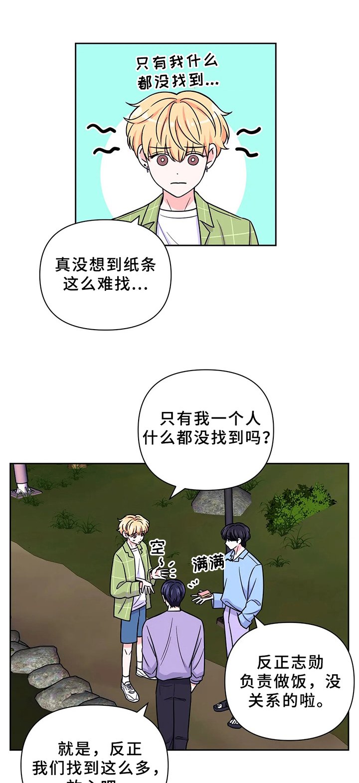第60章：【第二季】搞砸了