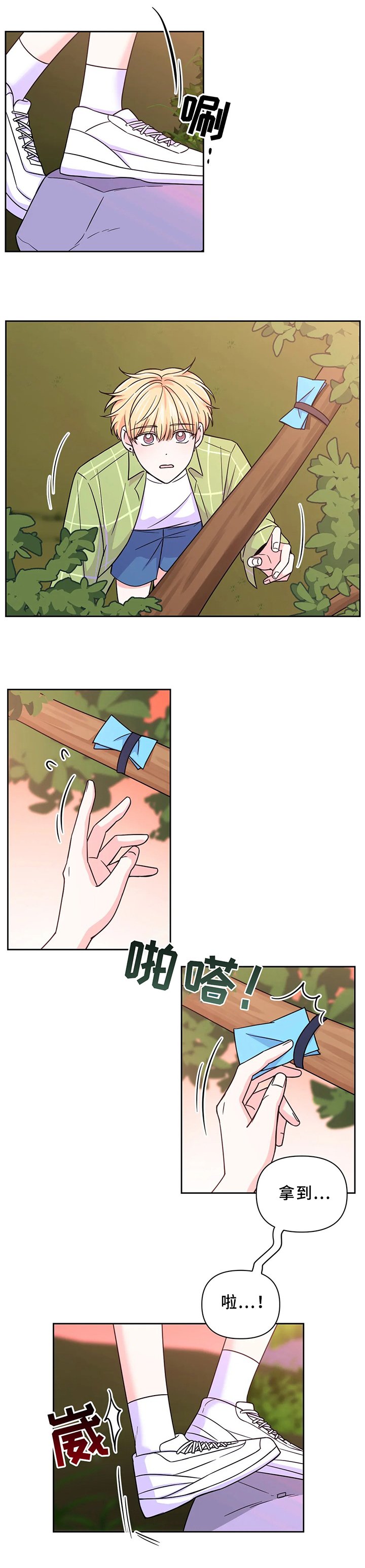 第60章：【第二季】搞砸了