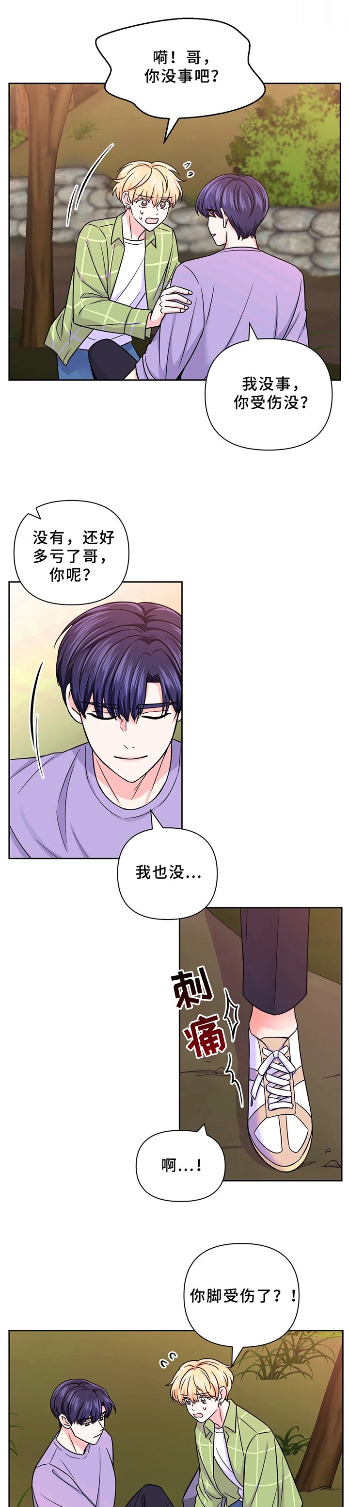 第60章：【第二季】搞砸了